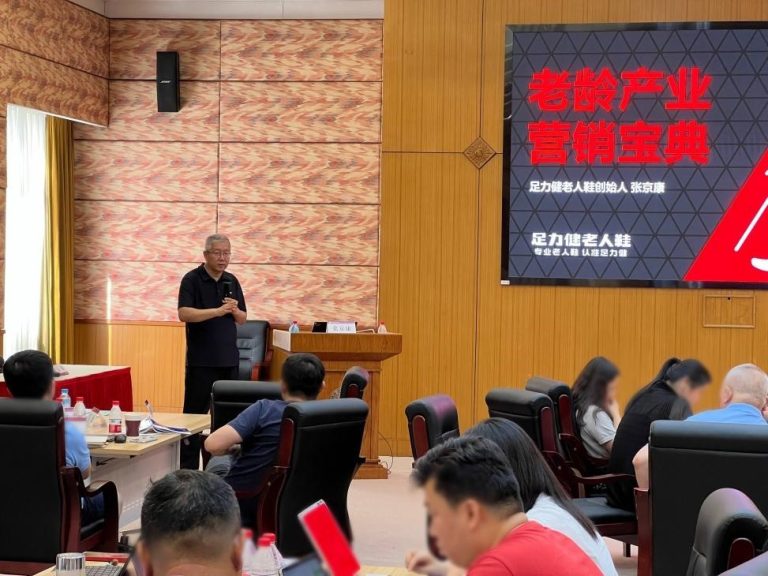 Founder of Zuliz, Zhang Jingkang, Teaches Marketing Strategies for the Aging Industry at Fudan Institute on Aging Studies