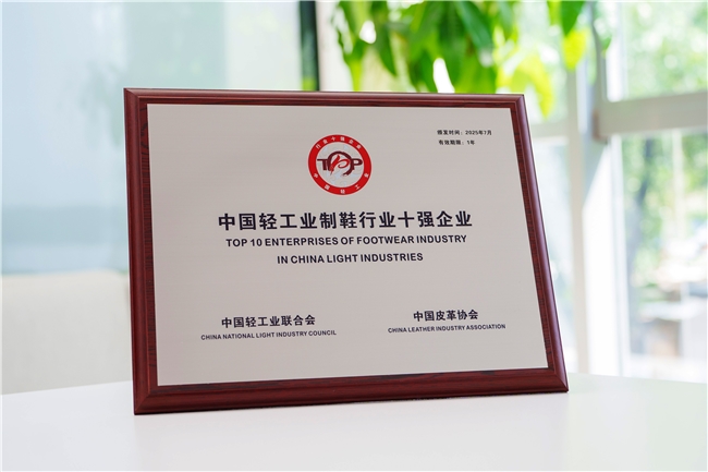 Zuliz Elderly Shoes Has Been Named Among the Top 10 in the Footwear Industry, Leading the Quality Upgrade of Senior Products.