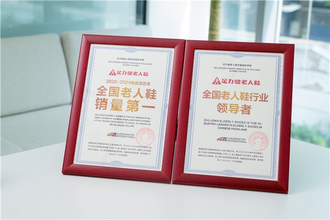 National Standard Shoe | Elderly Shoes Innovation Technology